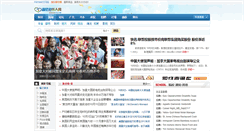 Desktop Screenshot of news.manitobacn.com